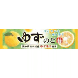 Wholesale Lion Confectionery Yuzu Cough
Drop 10P (42g)