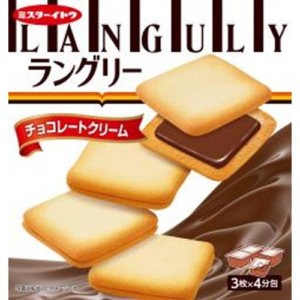 Wholesale Ito Seika Languly Chocolate Cream Sand Cookie 12P (127.2g)